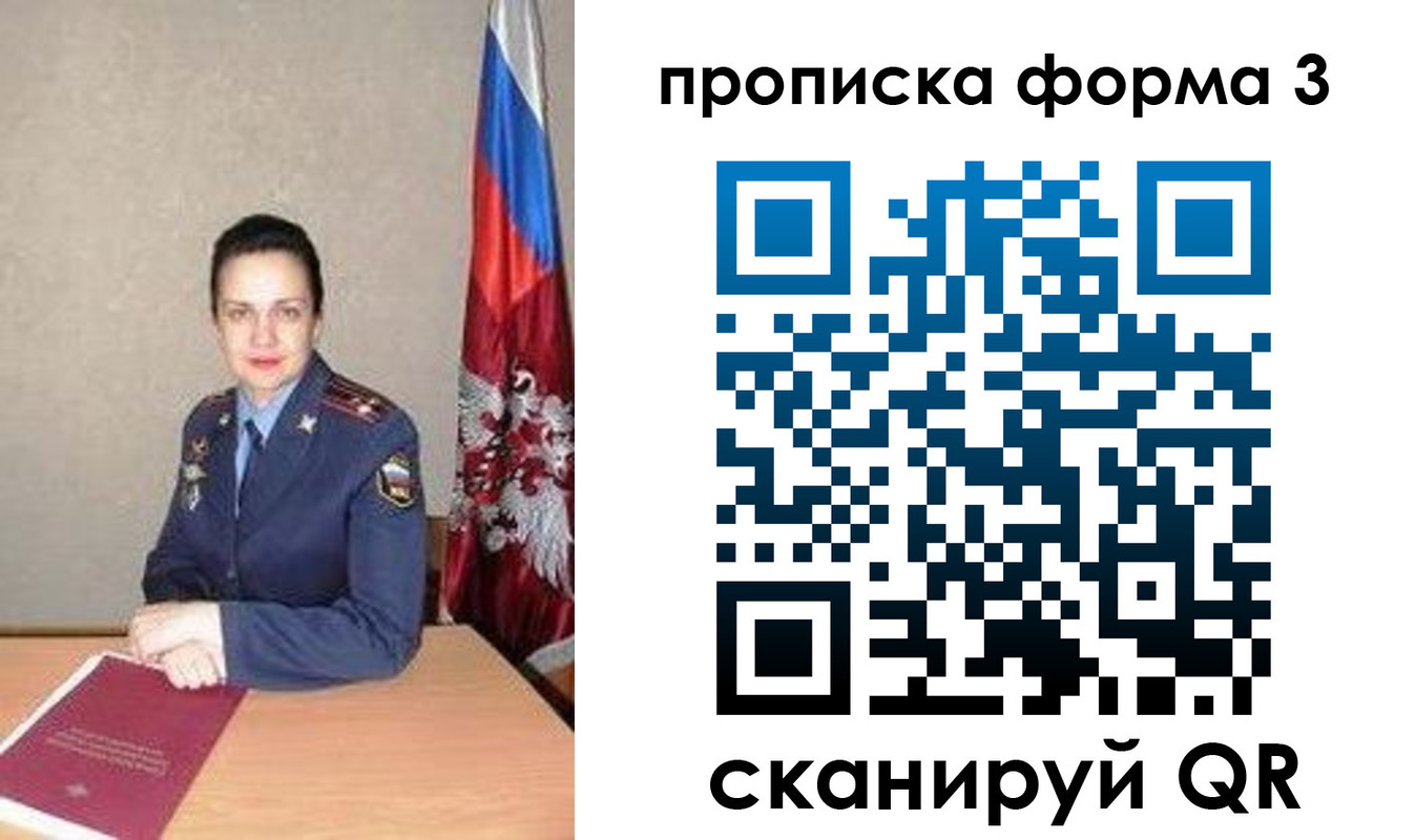 прописка 2025 в Кеми