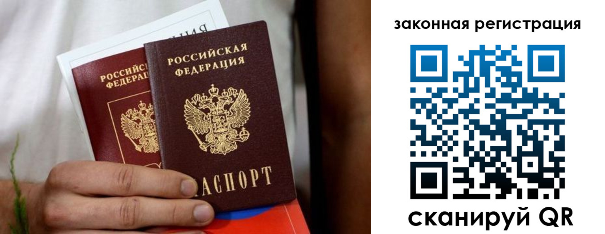 временная регистрация недорого в Кеми