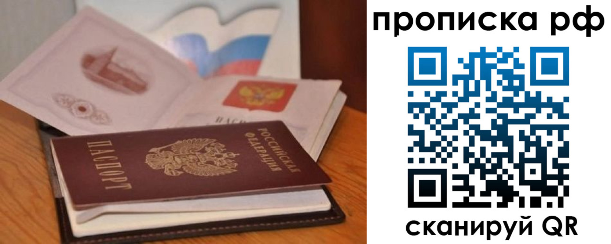 временная регистрация в Кеми
