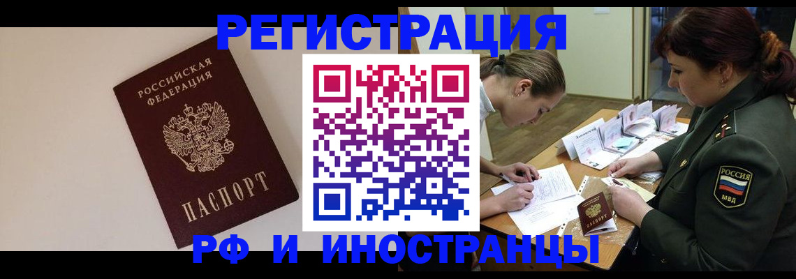 прописка ребенка в Кеми