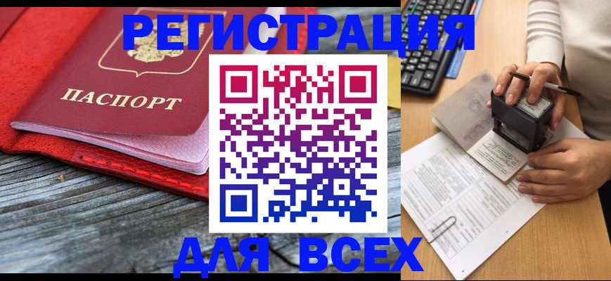 временная регистрация собственник в Кеми