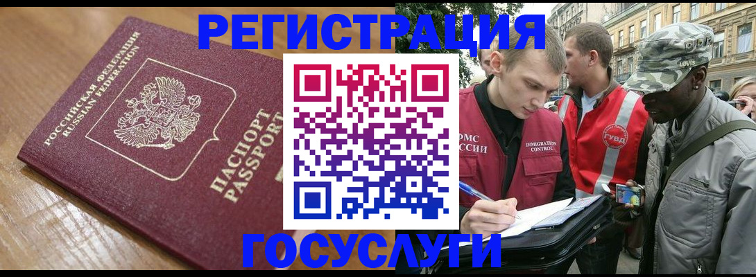 купить прописку в Кеми